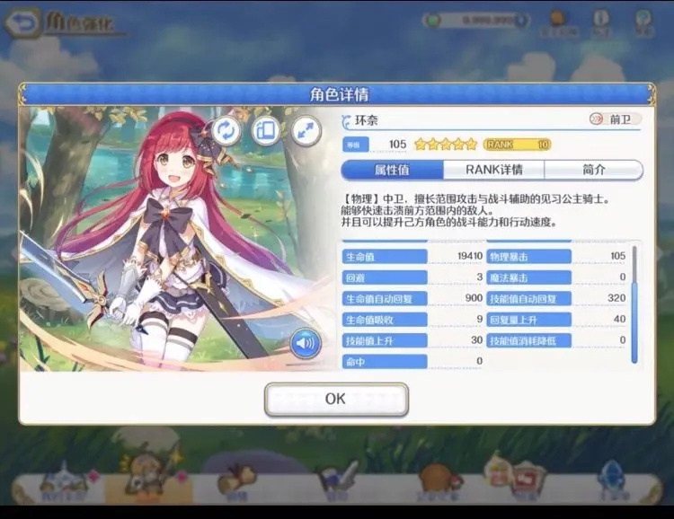 公主连结