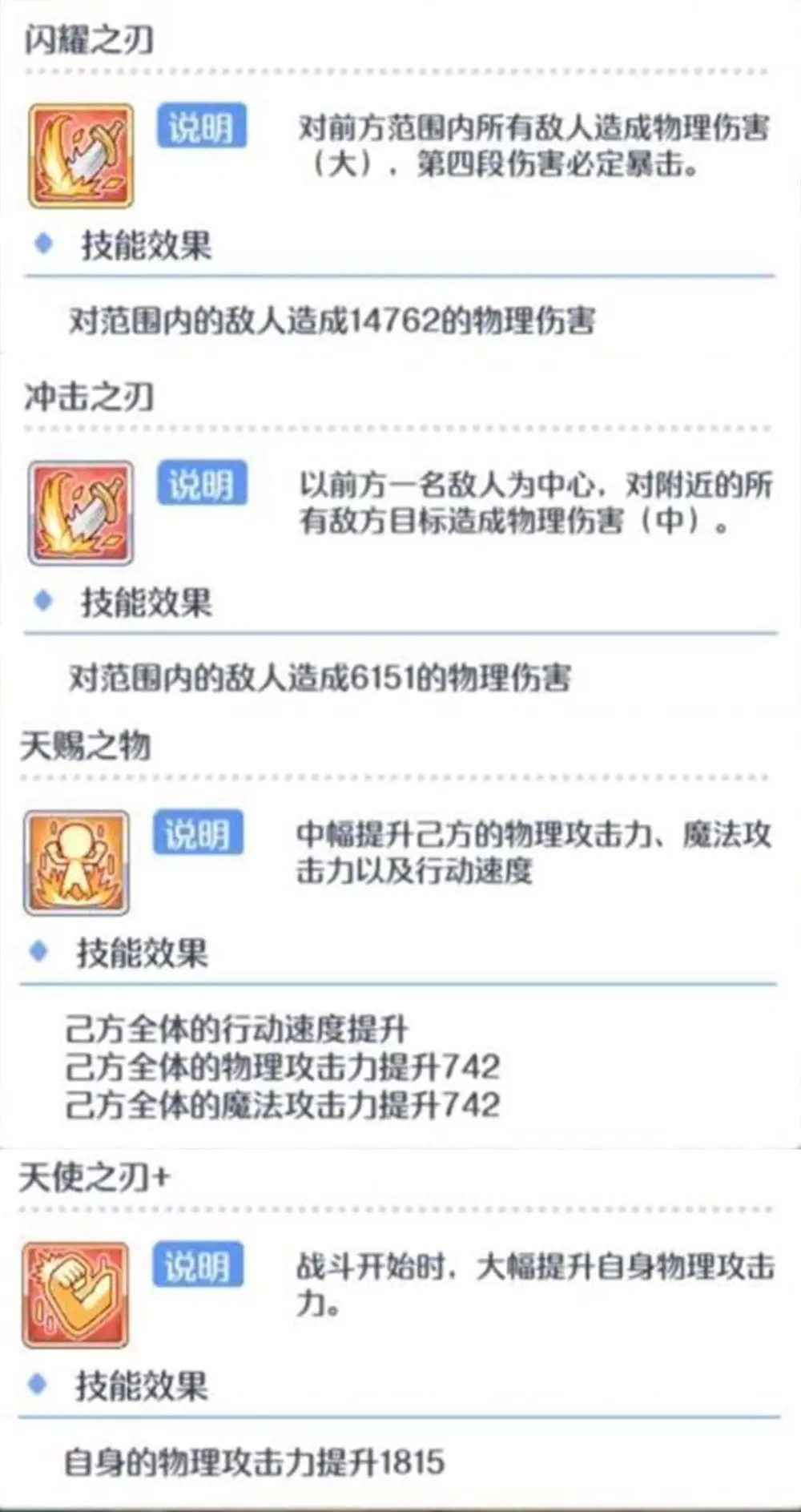 公主连结
