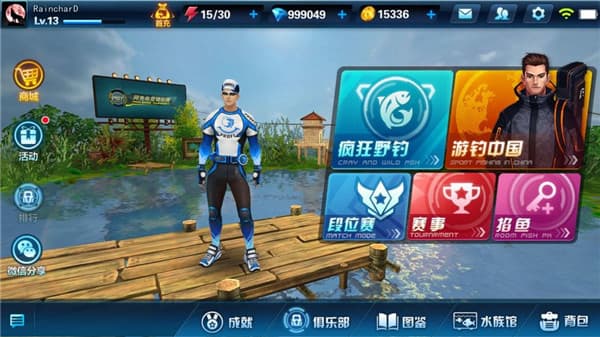 钓鱼大咖完整版截图