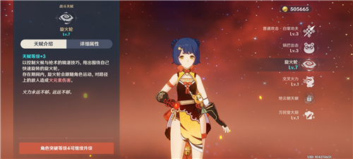 原神