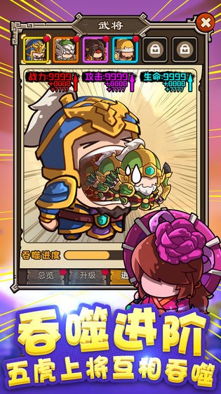 梦回三国记安卓版截图