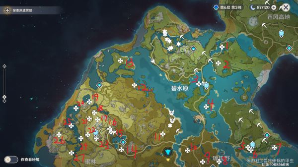 原神
