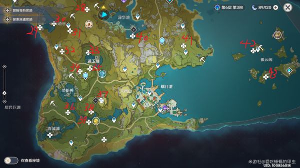 原神