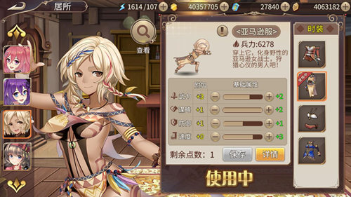《姬魔恋战纪》亚马逊人的传说