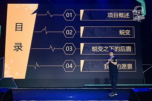 从数学老师到游戏制作人 永远走在热爱之上 
