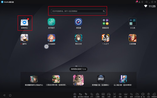 《华夏人生》PC电脑版：MuMu模拟器带你轻松多开、键鼠操作