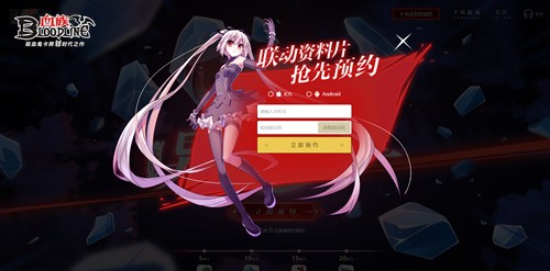 《血族》手游超强力联动悬念预约站今日开启！海量福利即将来袭！