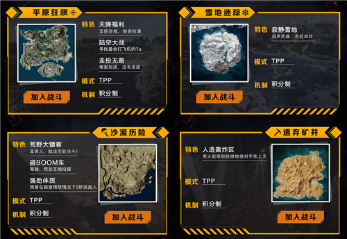 2020壹电竞杯斗鱼主播明星赛，绝地求生战场火热开启