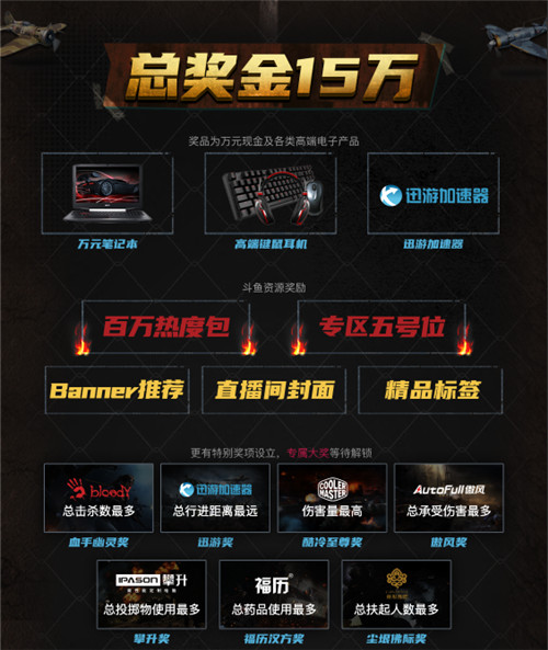 2020壹电竞杯斗鱼主播明星赛，绝地求生战场火热开启