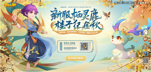 巅峰荣耀，《梦幻西游》手游城市英雄争霸赛报名即将截止