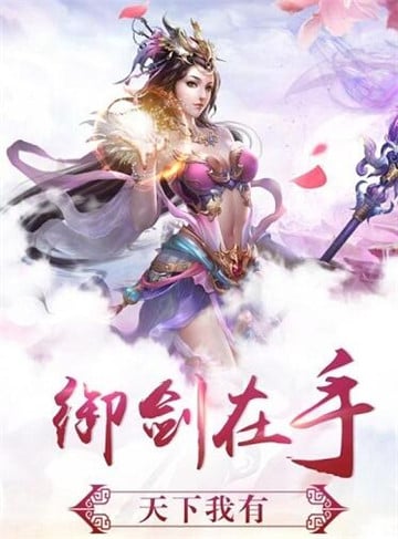 幻界传说游戏截图