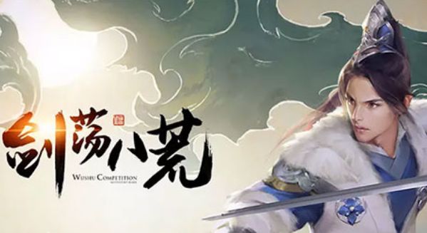 天涯明月刀