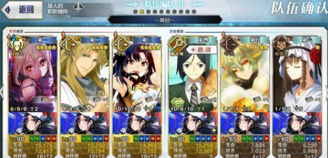 命运冠位指定