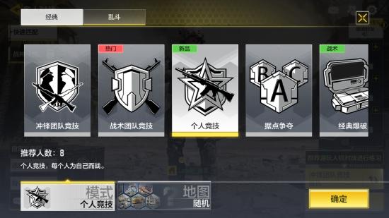 使命召唤手游