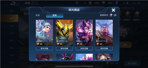 王者荣耀