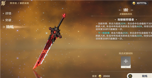 原神