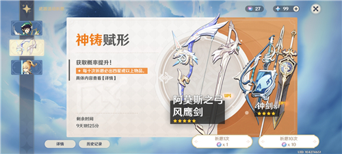 原神
