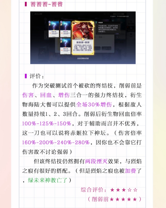 黑潮之上