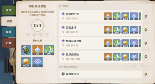 原神