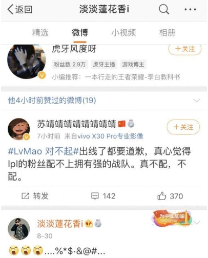 JDG老板再惹争议，点赞“LPL配不上JDG”，下等马之后又一力作