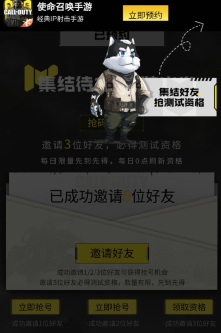使命召唤手游