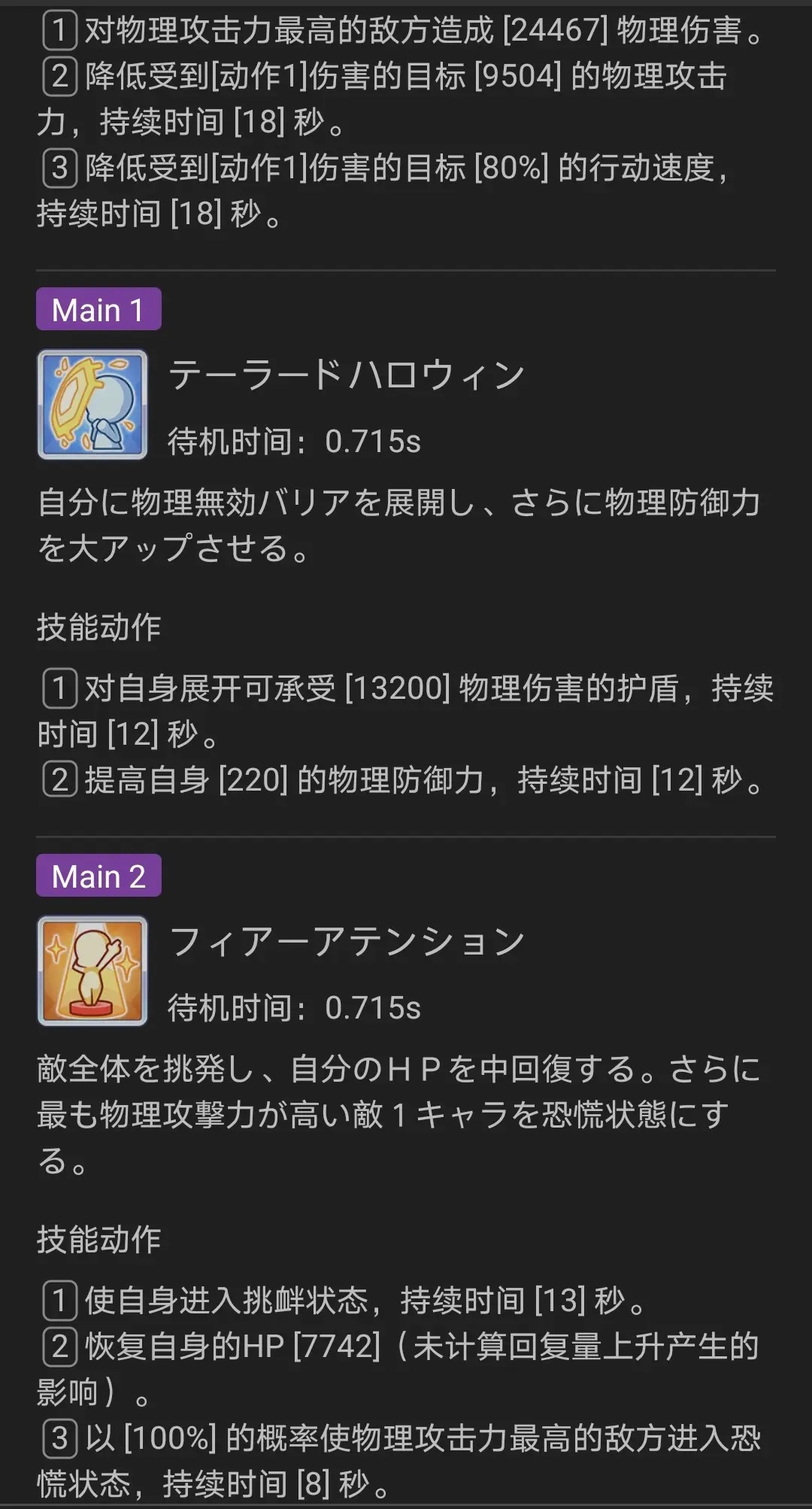 公主连结