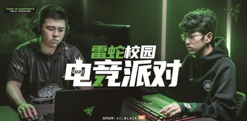 2020雷蛇校园电竞派对 电竞不停 嗨到不行 广州站蓄势待发