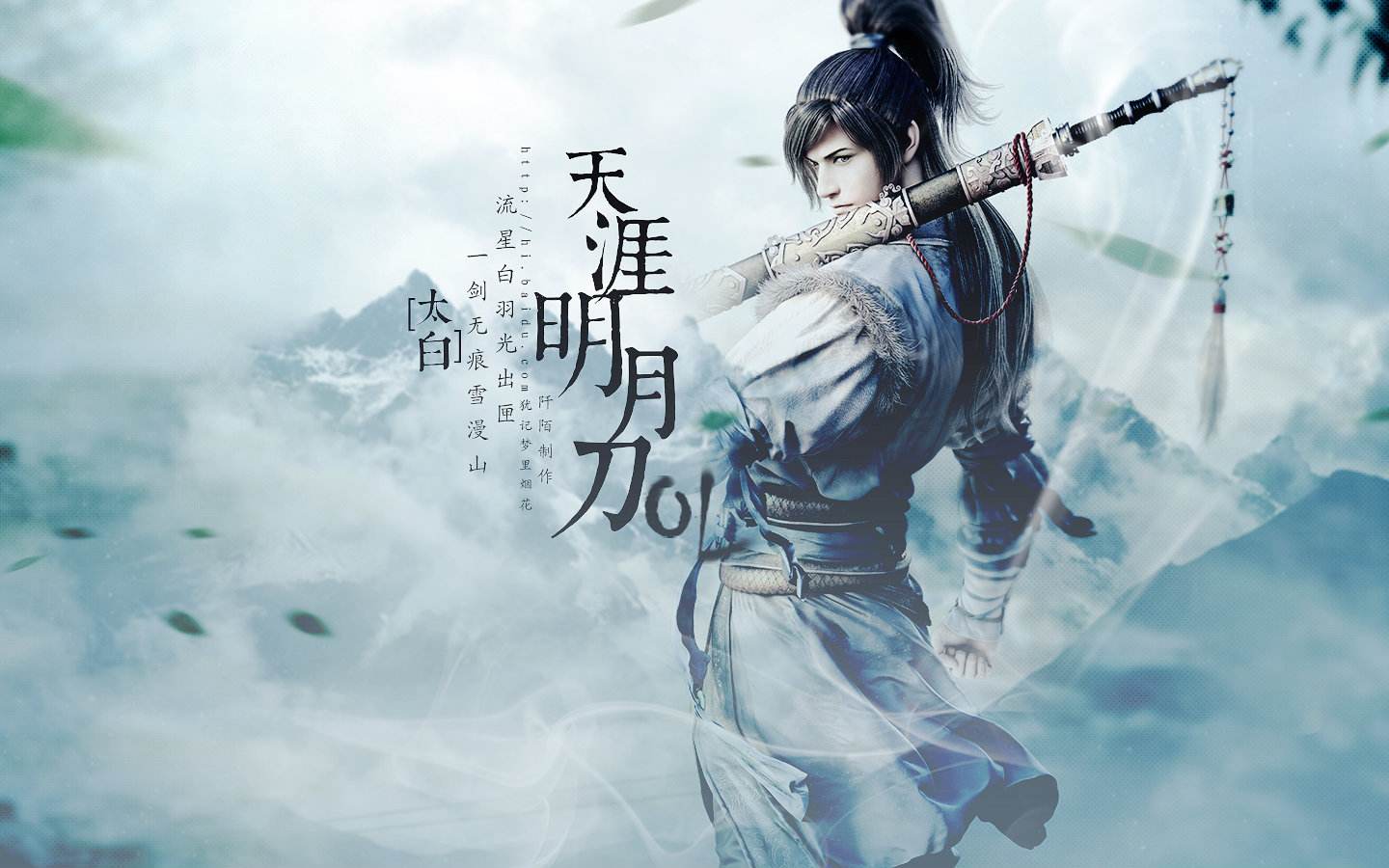 天涯明月刀