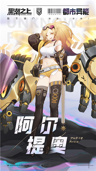 黑潮之上