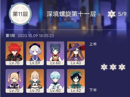 原神