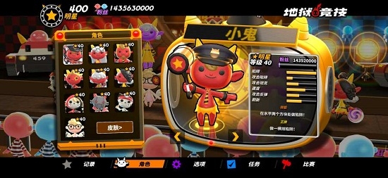 地狱竞技运动会安卓版截图