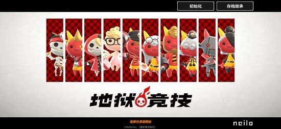 地狱竞技运动会安卓版截图