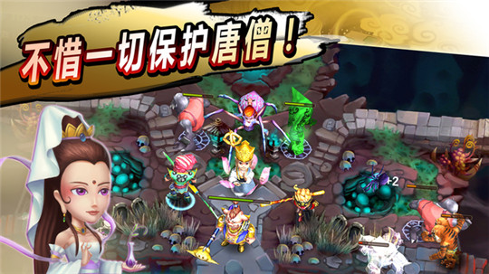 胡闹西游福利版截图