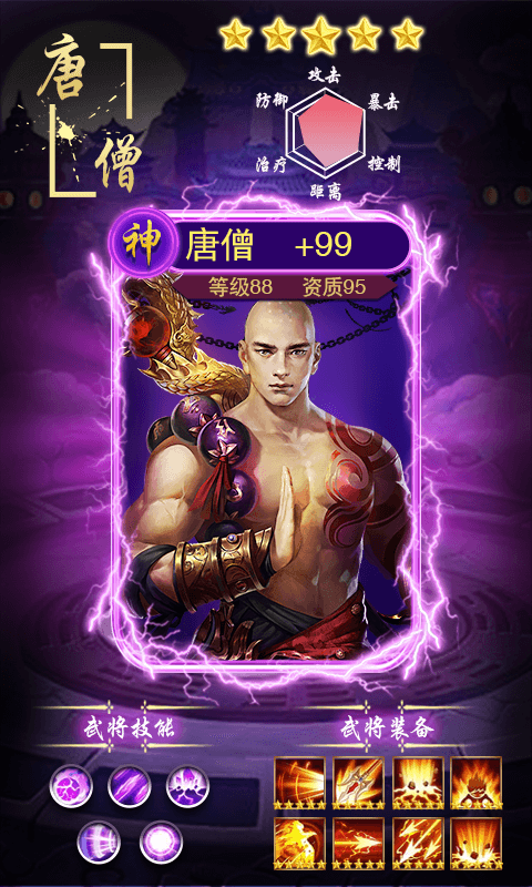星座英雄领千抽福利截图