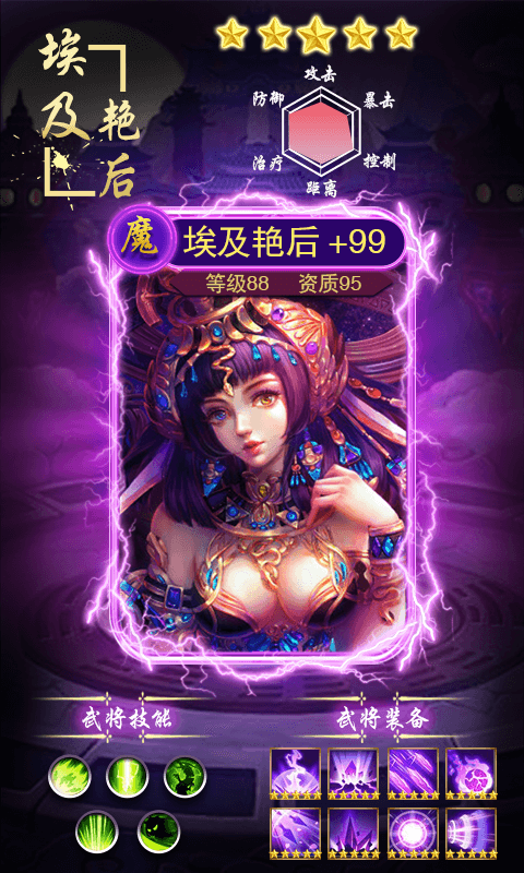 星座英雄领千抽福利截图