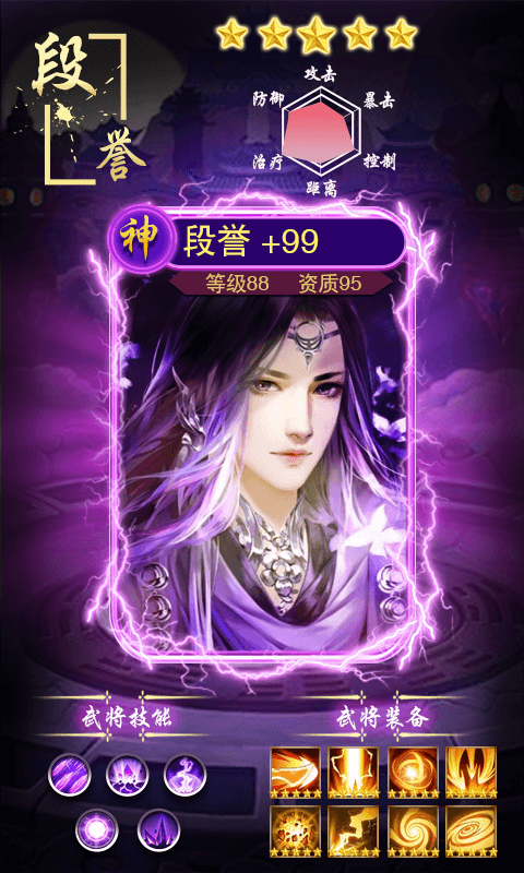 星座英雄领千抽福利截图