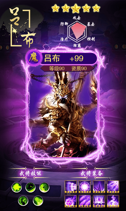 星座英雄领千抽福利截图