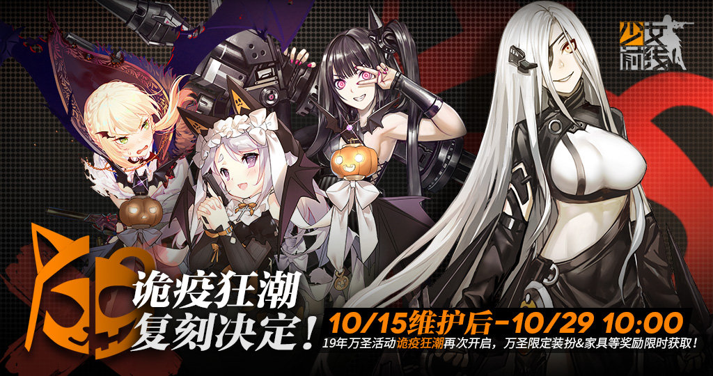 少女前线