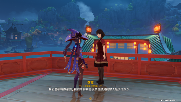 原神