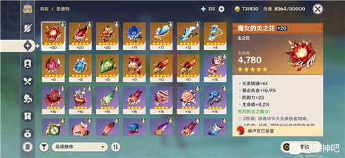 原神