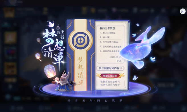 王者荣耀