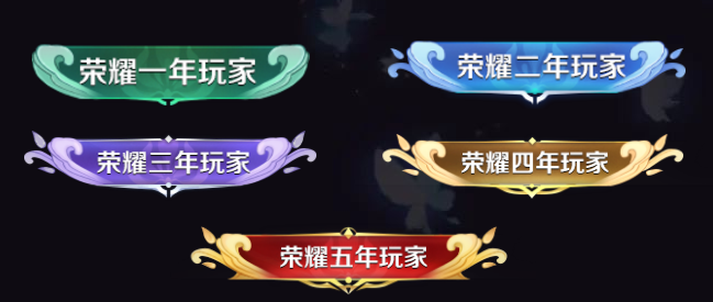 王者荣耀
