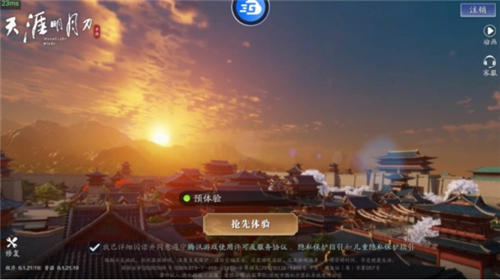 天涯明月刀