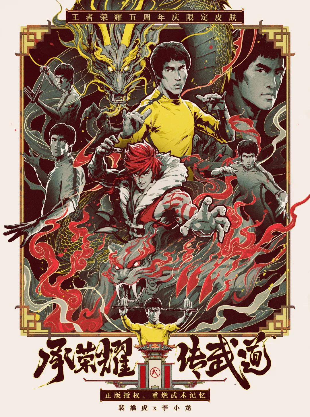 王者荣耀