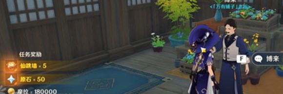 原神