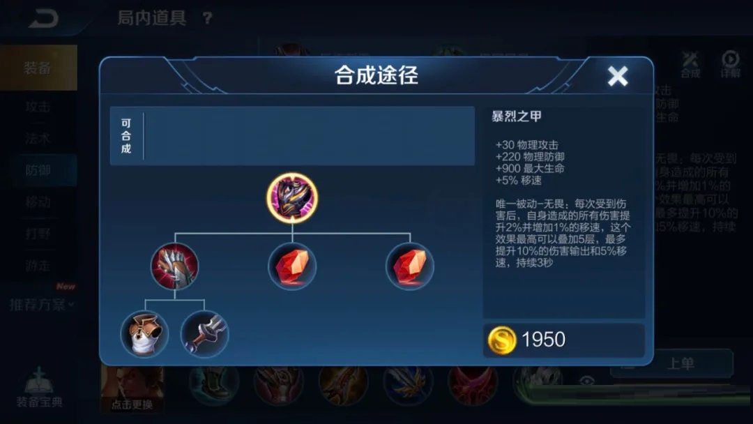 王者荣耀