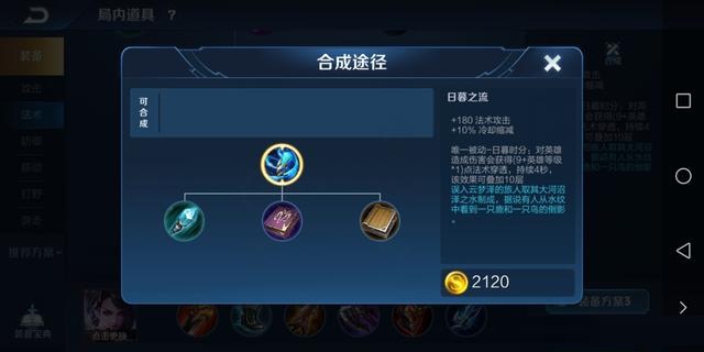 王者荣耀
