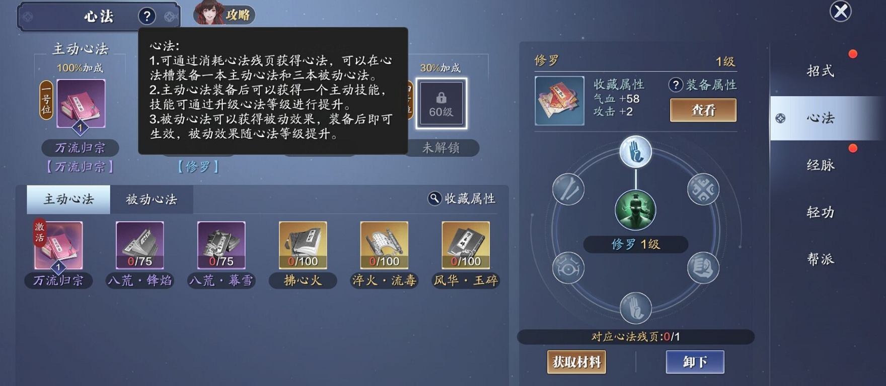 天涯明月刀