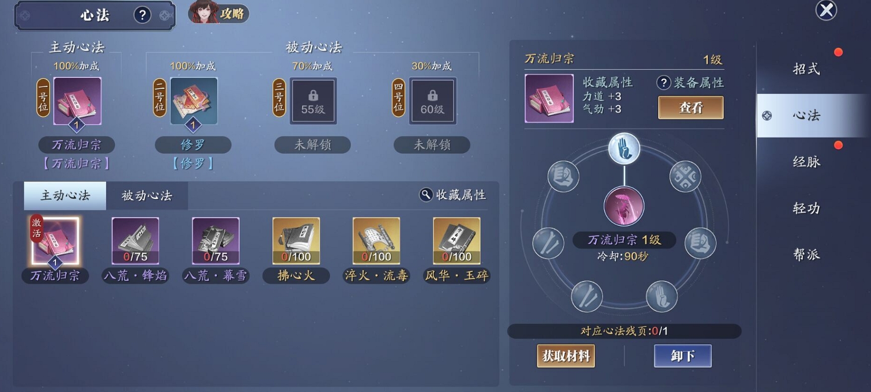 天涯明月刀