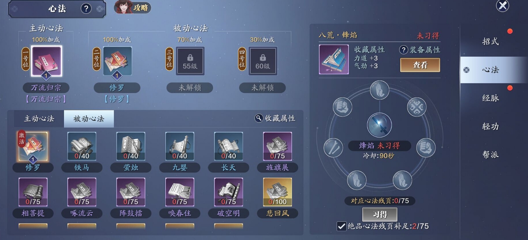 天涯明月刀